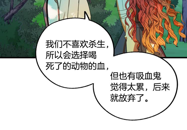 第6话 我们是吸血鬼？！162