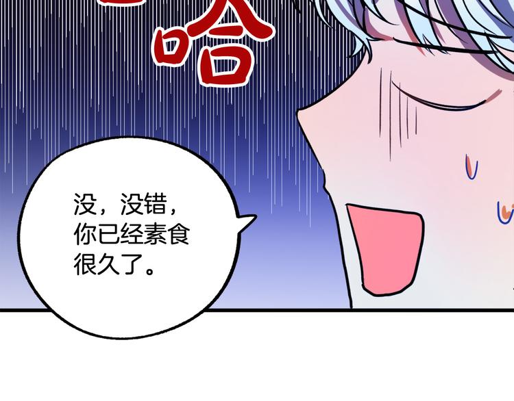 第6话 我们是吸血鬼？！181