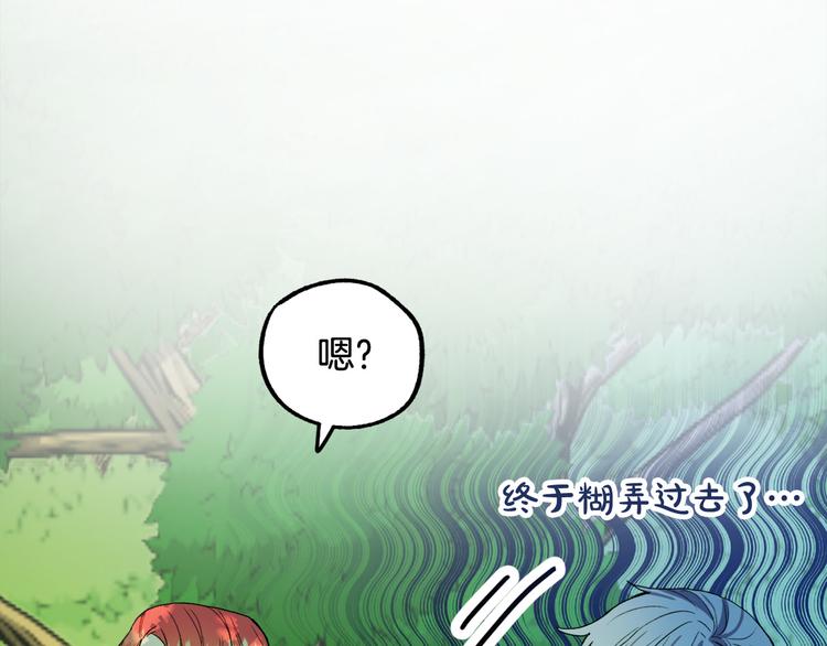 第6话 我们是吸血鬼？！185