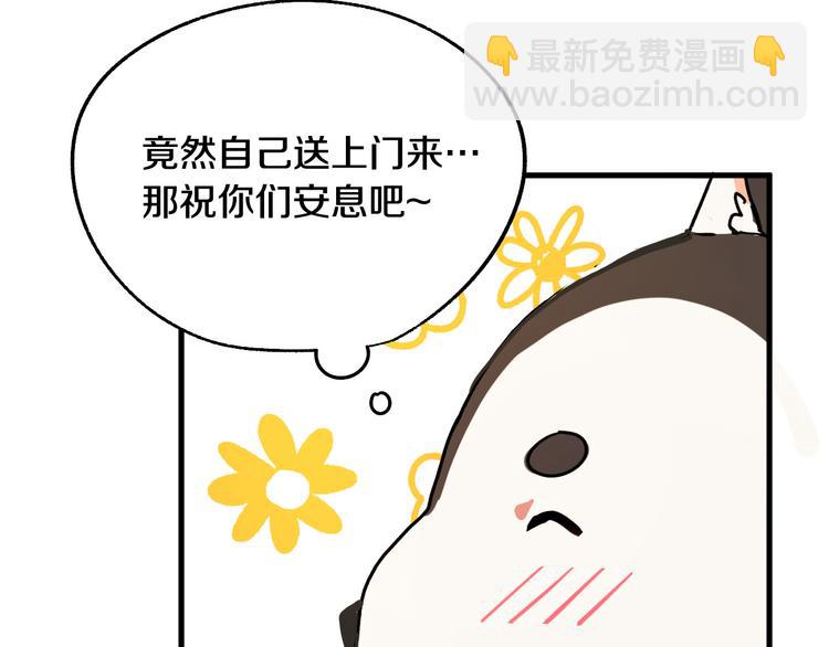 第6话 我们是吸血鬼？！26