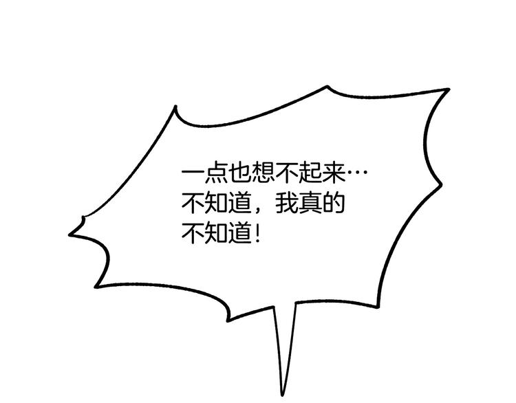 第6话 我们是吸血鬼？！35