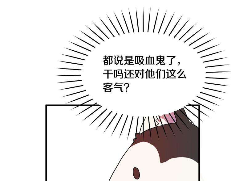 第6话 我们是吸血鬼？！44
