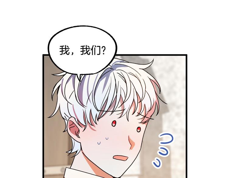 第6话 我们是吸血鬼？！63