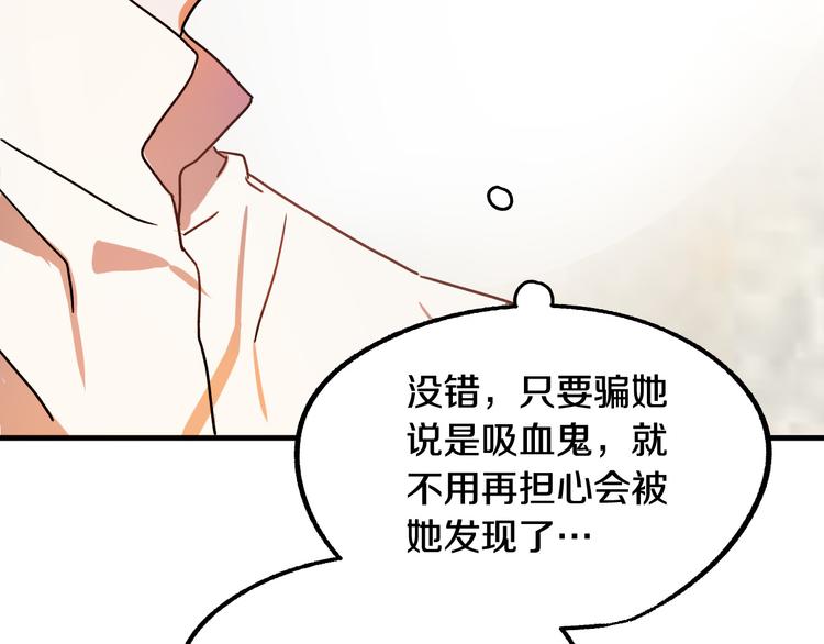 第6话 我们是吸血鬼？！73
