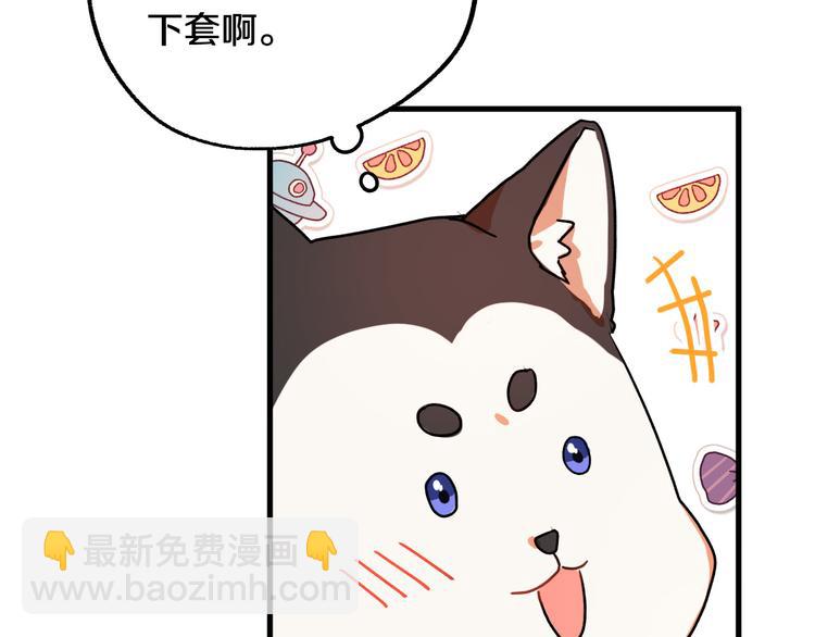 第6话 我们是吸血鬼？！81