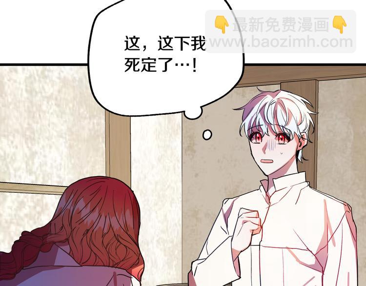 第6话 我们是吸血鬼？！9