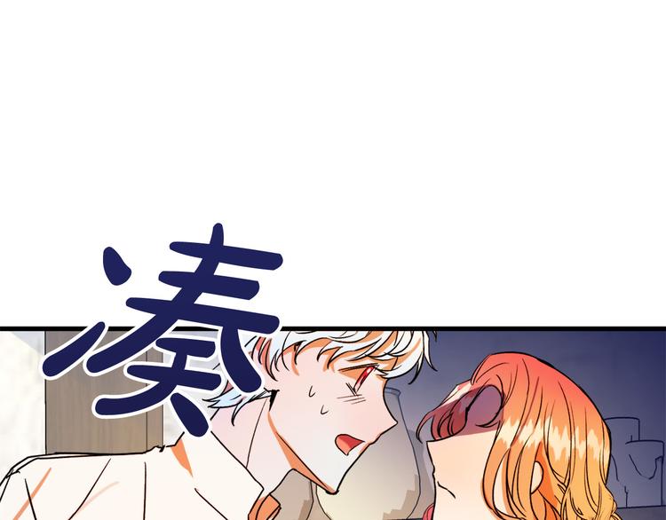 第6话 我们是吸血鬼？！92