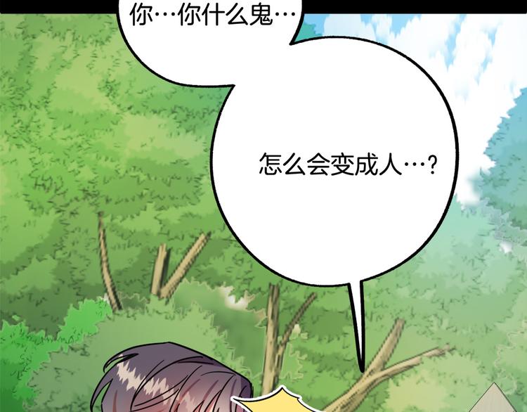 第7话 海王143