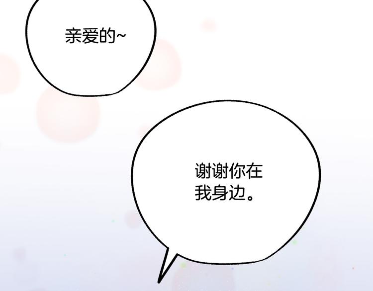 第8话  回家吧 玫希小姐129