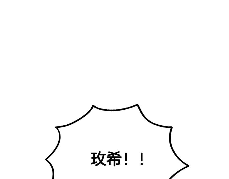 第8话  回家吧 玫希小姐132