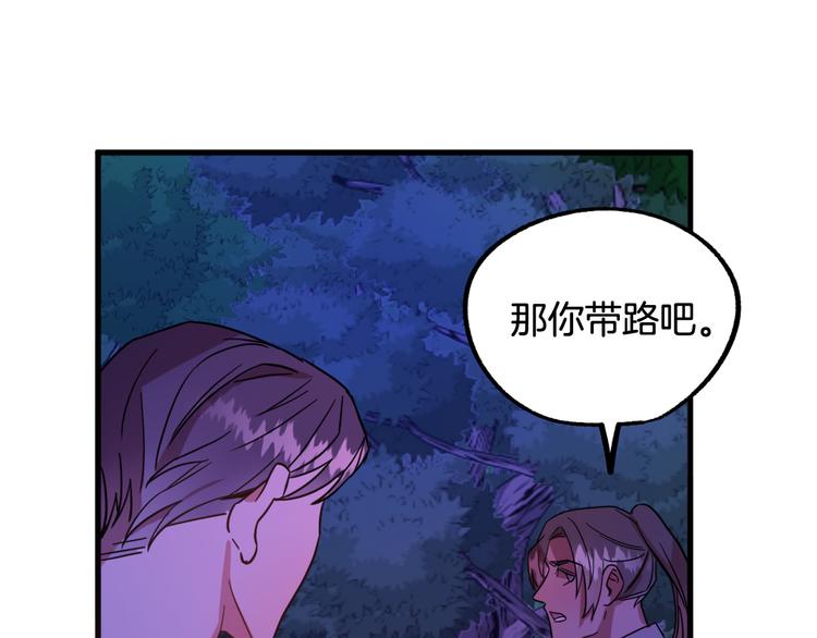 第8话  回家吧 玫希小姐50