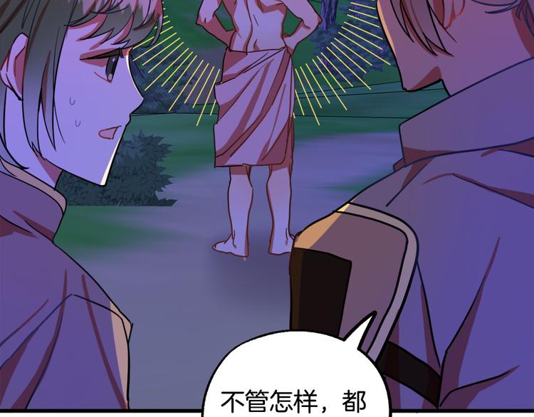 第8话  回家吧 玫希小姐95