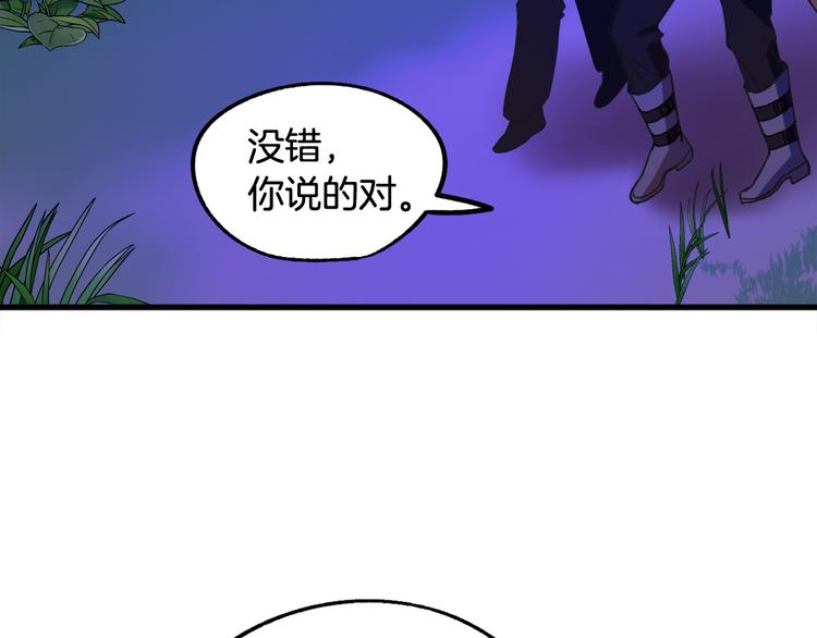 第9话 你只能相信我102