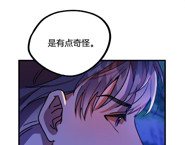 第9话 你只能相信我41