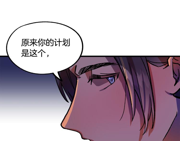 第9话 你只能相信我60
