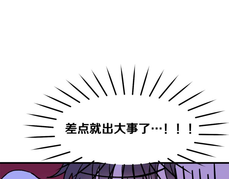第9话 你只能相信我89