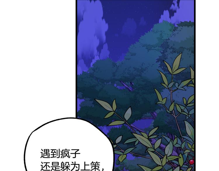 第9话 你只能相信我99