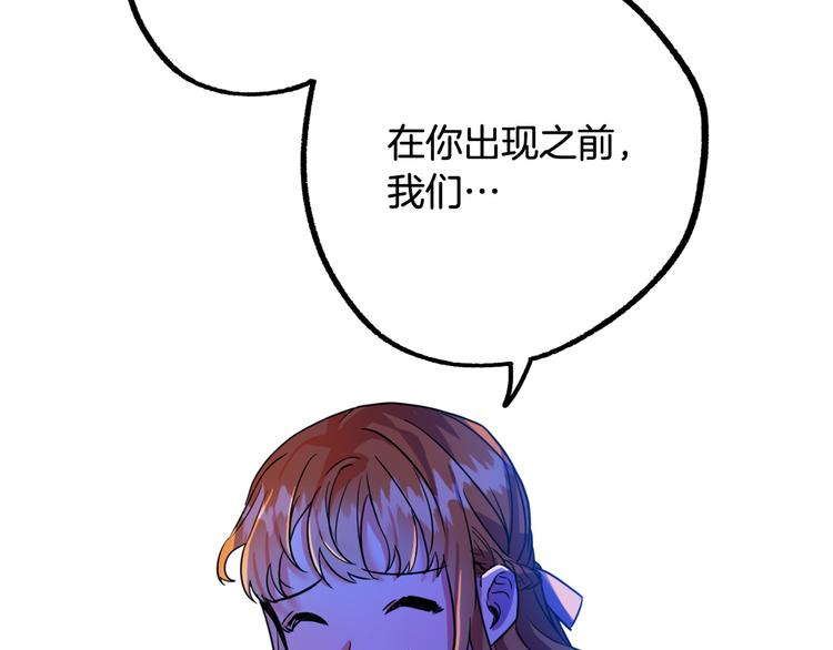 第10话 我的男人！120