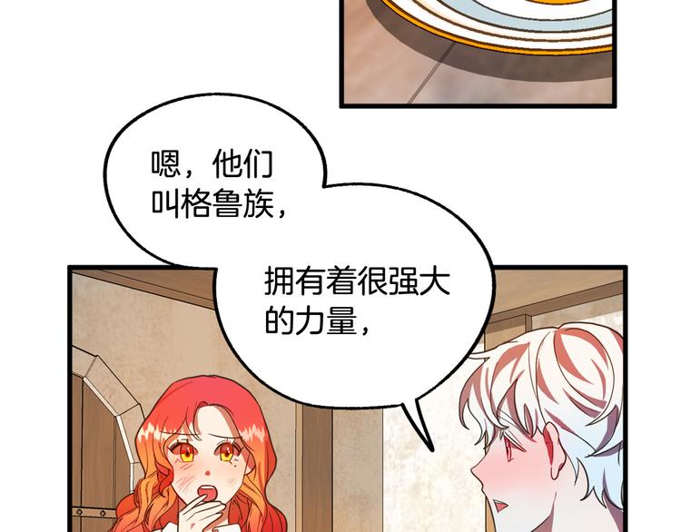第12话 格鲁族？105