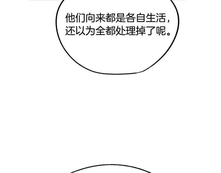 第12话 格鲁族？111