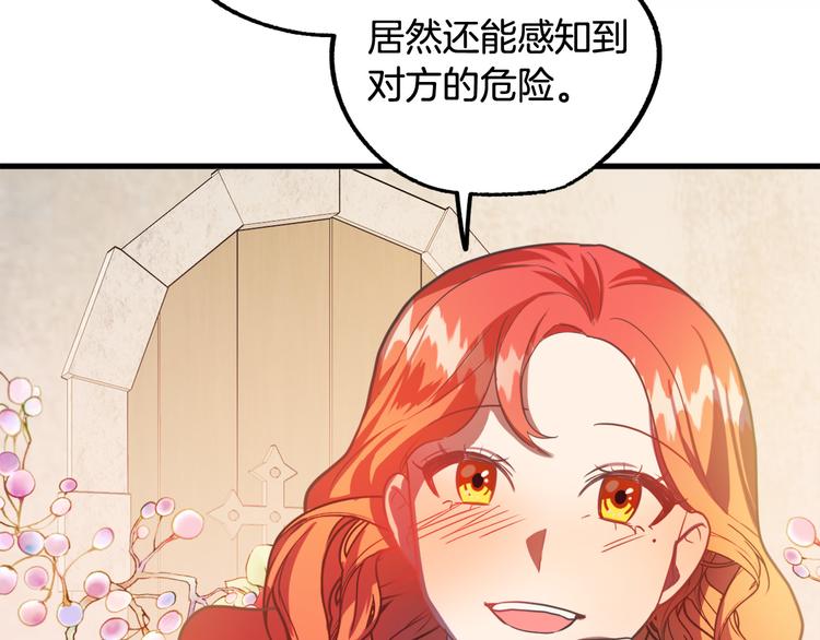 第12话 格鲁族？137