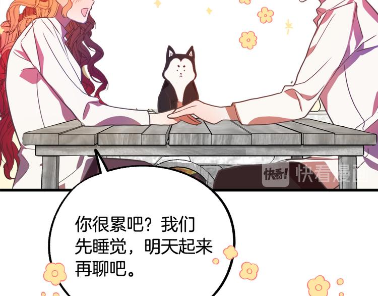 第12话 格鲁族？141