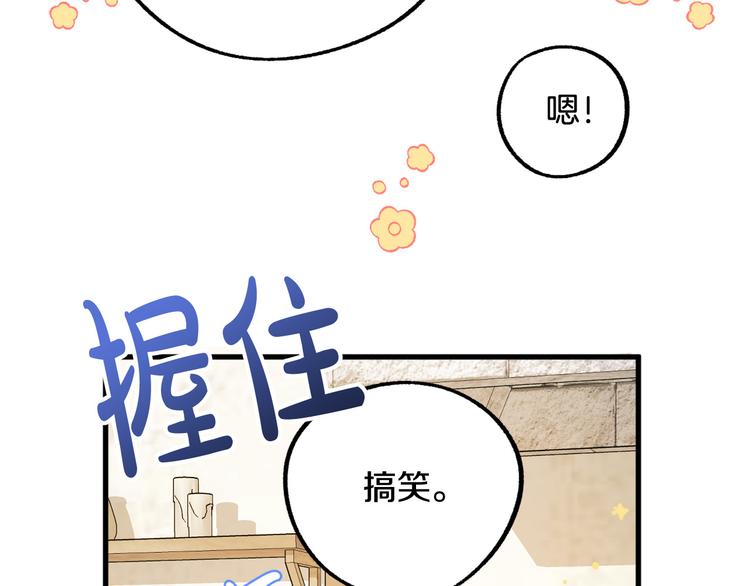 第12话 格鲁族？142