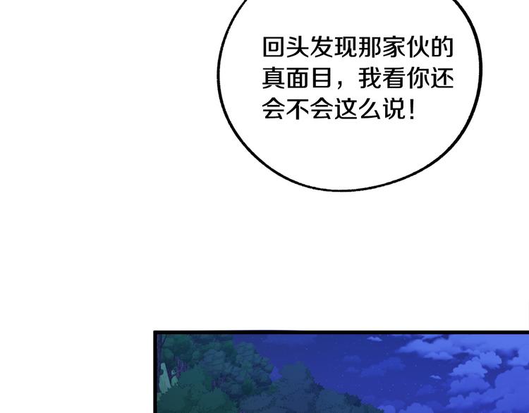第12话 格鲁族？144