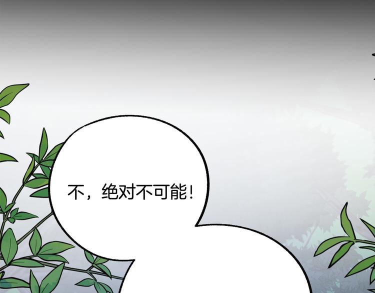 第12话 格鲁族？153