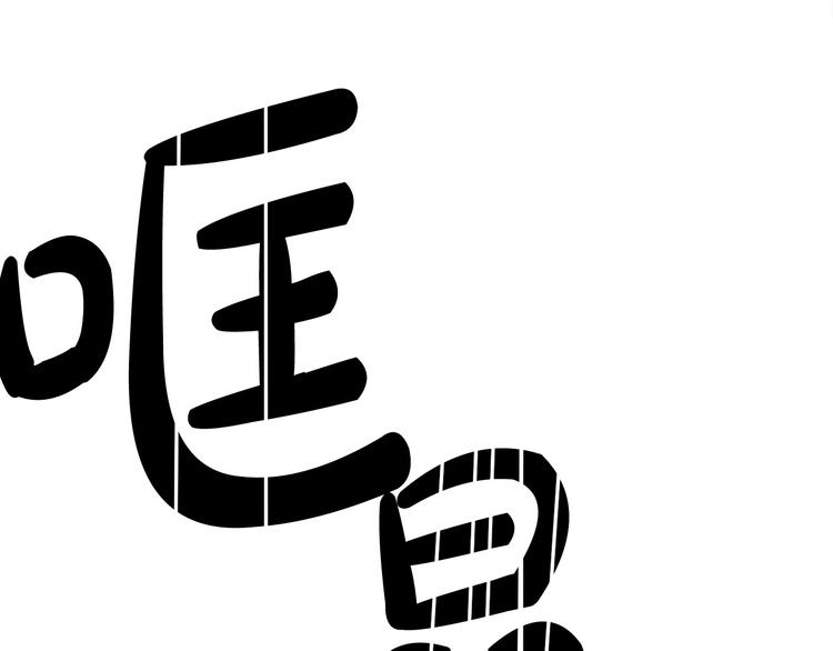 第12话 格鲁族？19