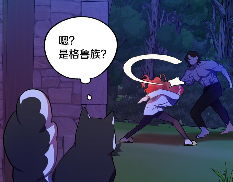 第12话 格鲁族？68