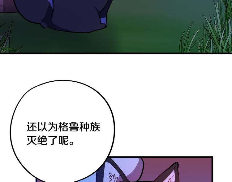 第12话 格鲁族？69