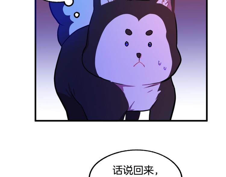 第12话 格鲁族？70