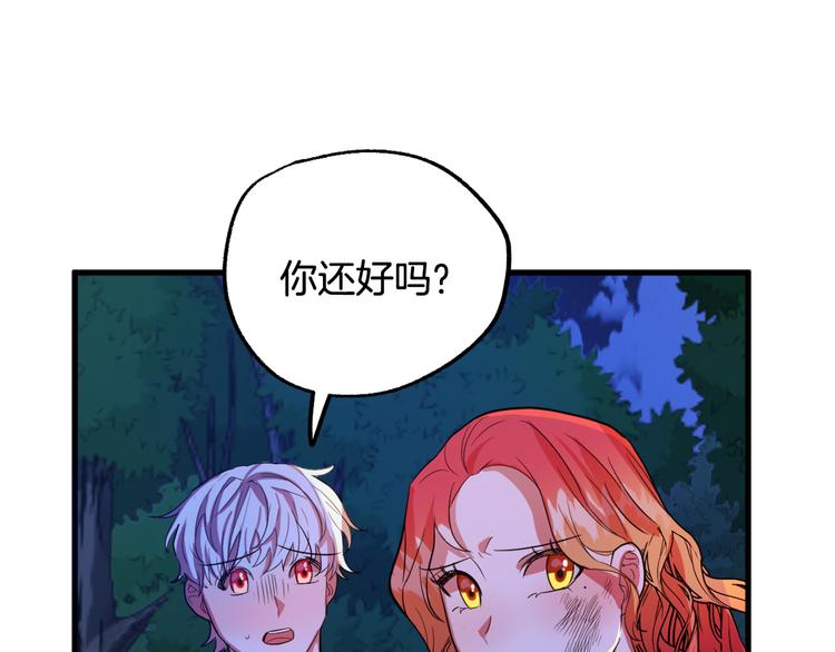 第12话 格鲁族？88