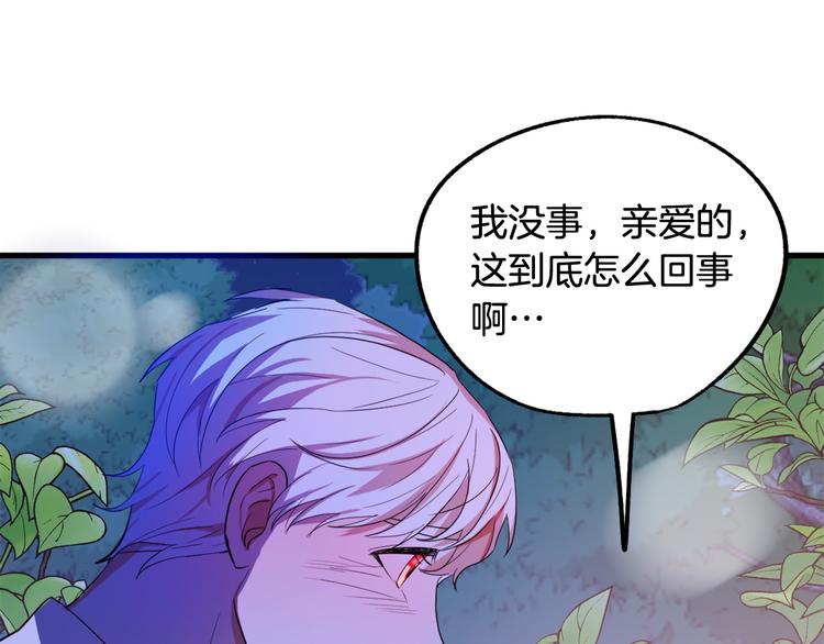 第12话 格鲁族？91