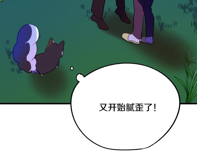 第12话 格鲁族？95