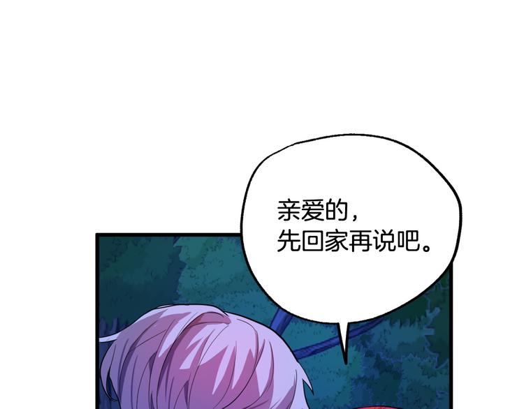 第12话 格鲁族？96
