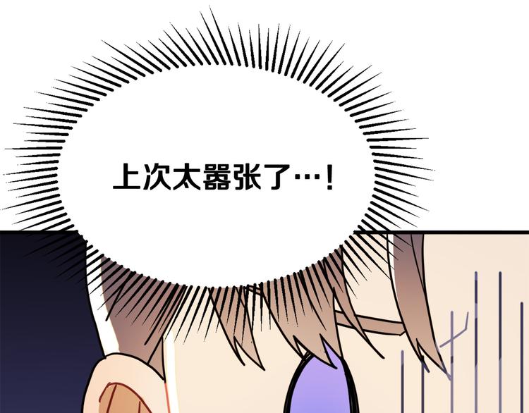 第14话 心动36