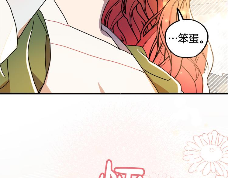 第14话 心动80