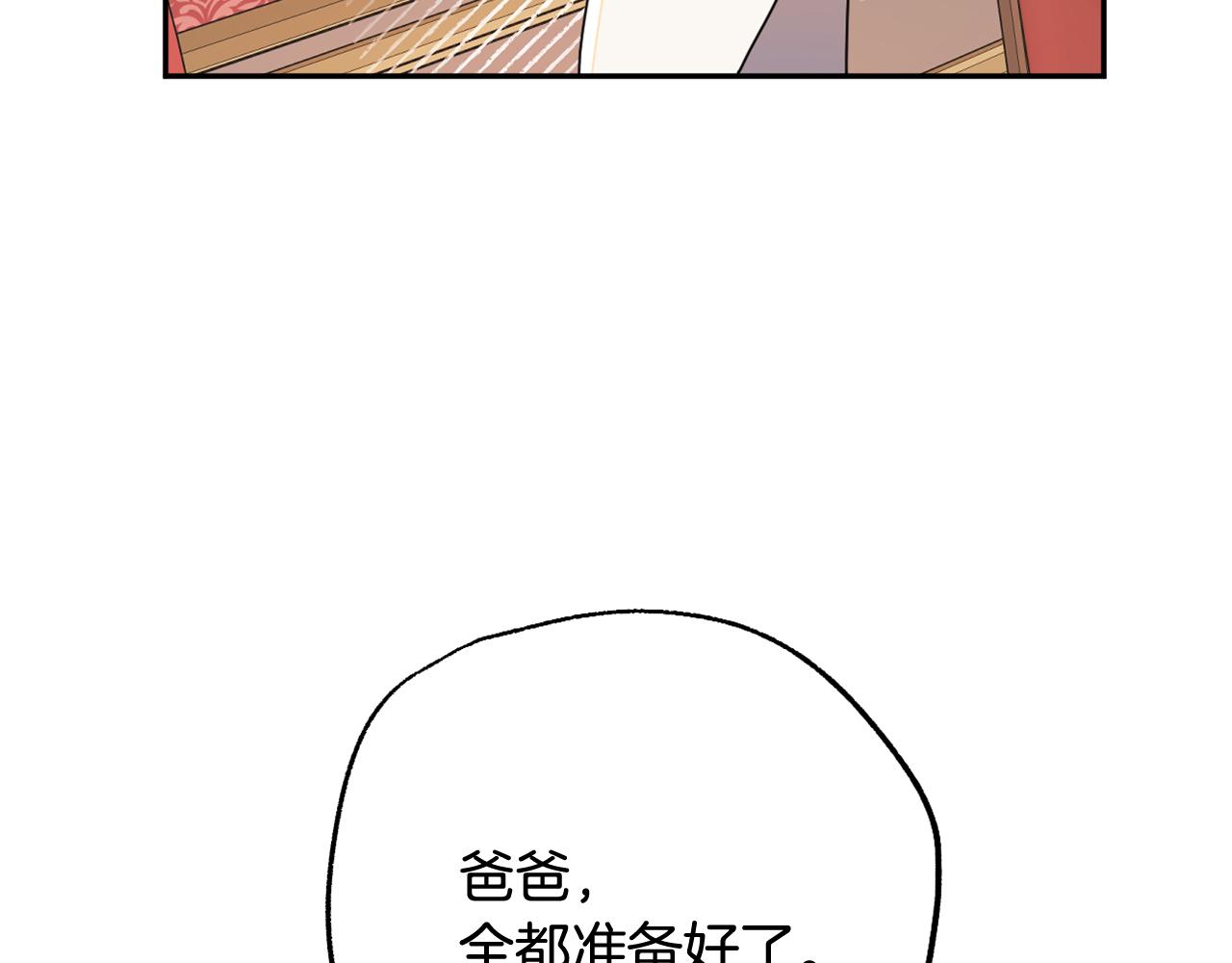 第15话 你是不是骗了我？101
