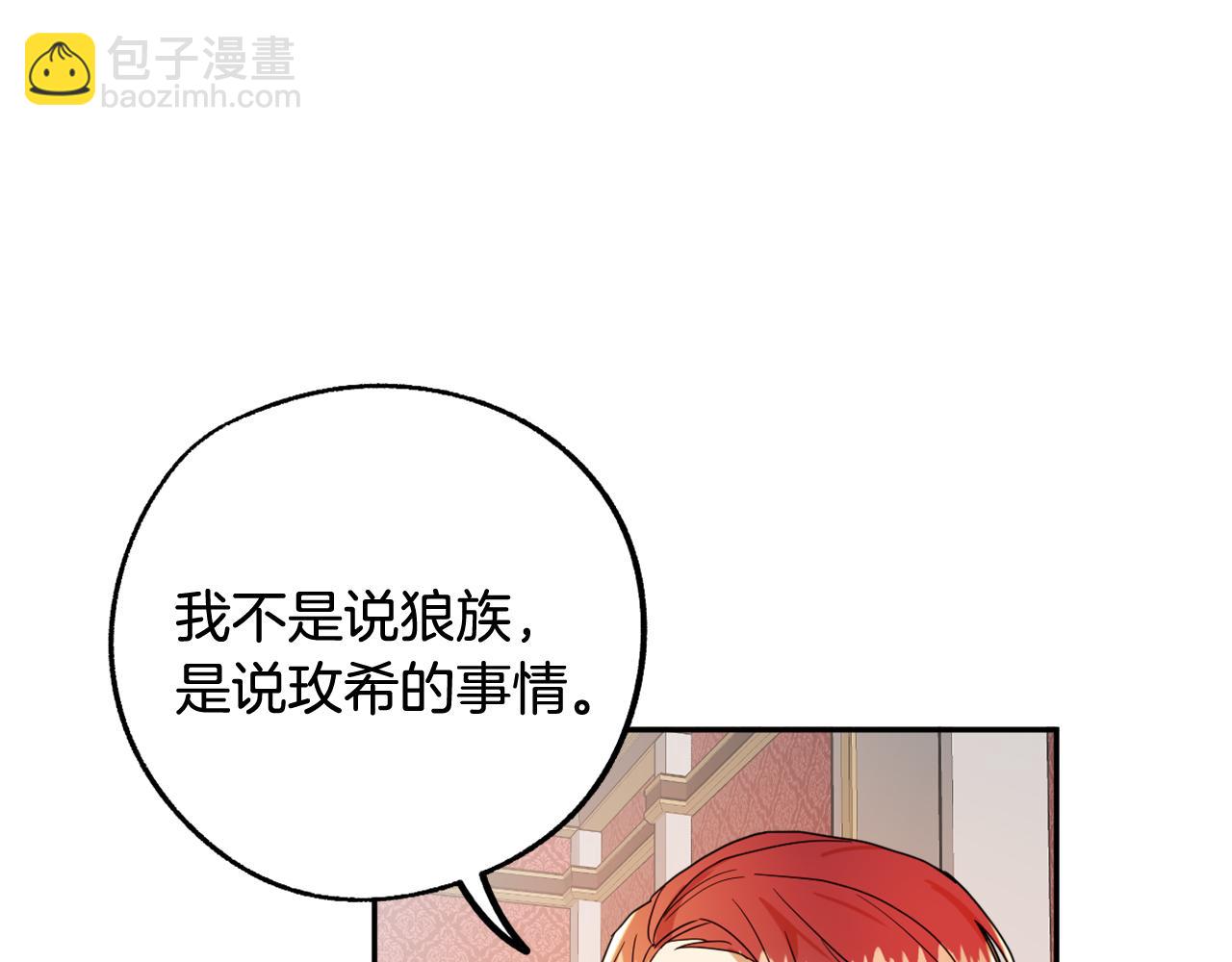 第15话 你是不是骗了我？113