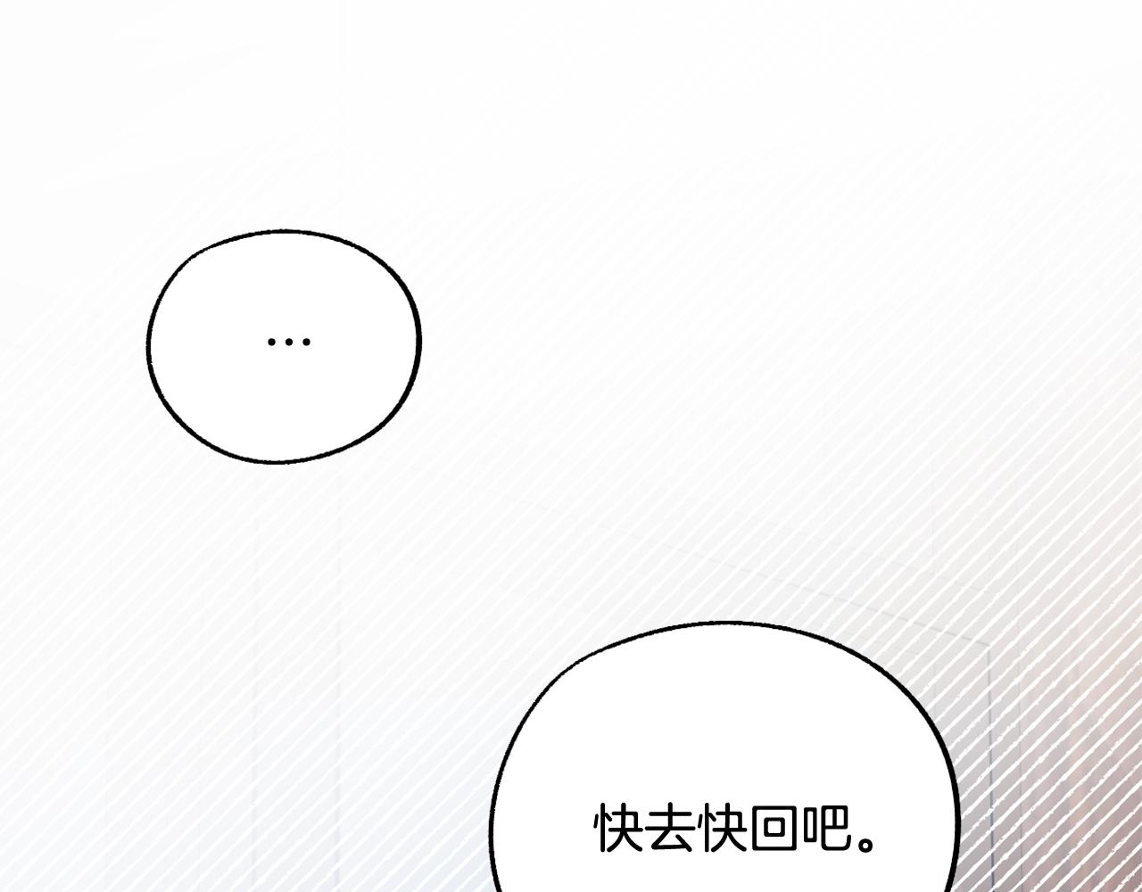 第15话 你是不是骗了我？115