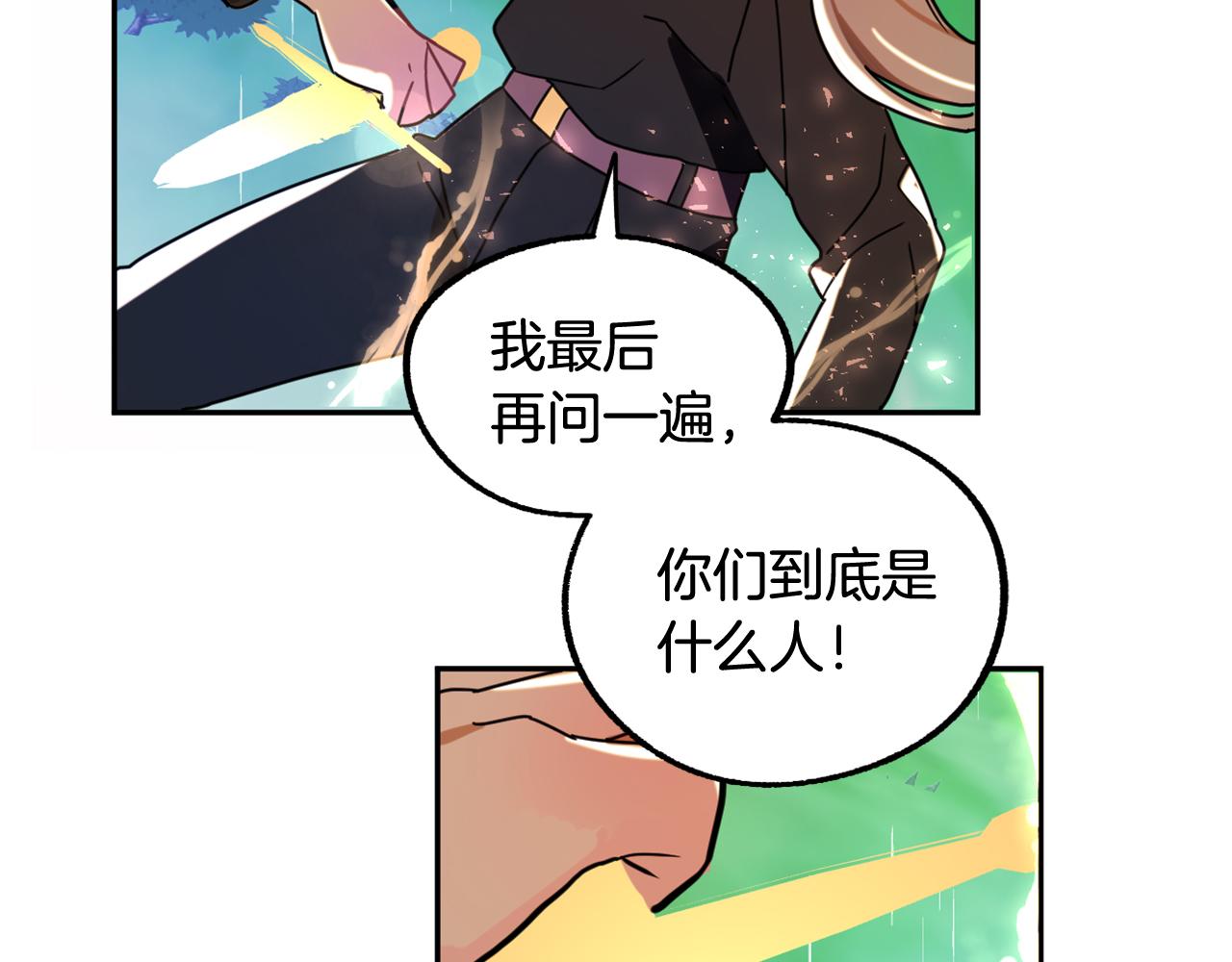 第15话 你是不是骗了我？6
