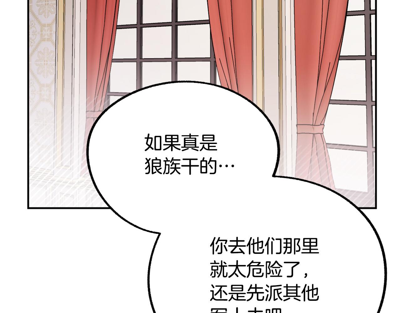 第16话 假吸血鬼111