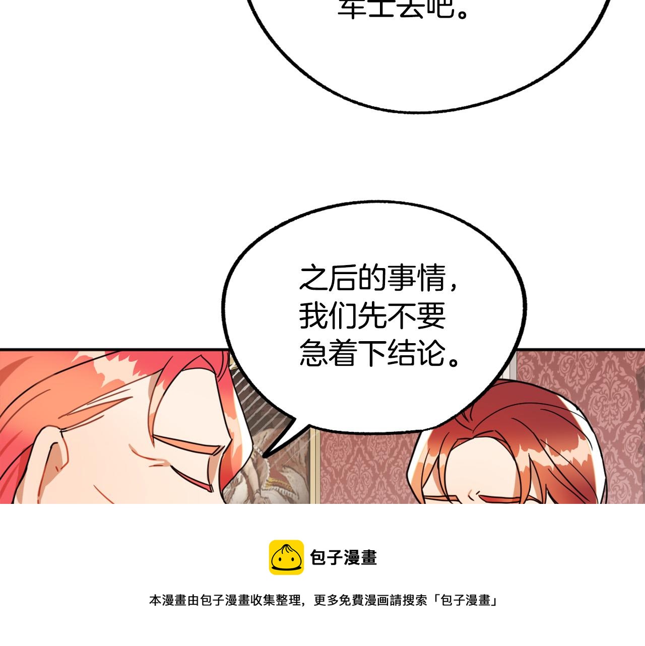 第16话 假吸血鬼112