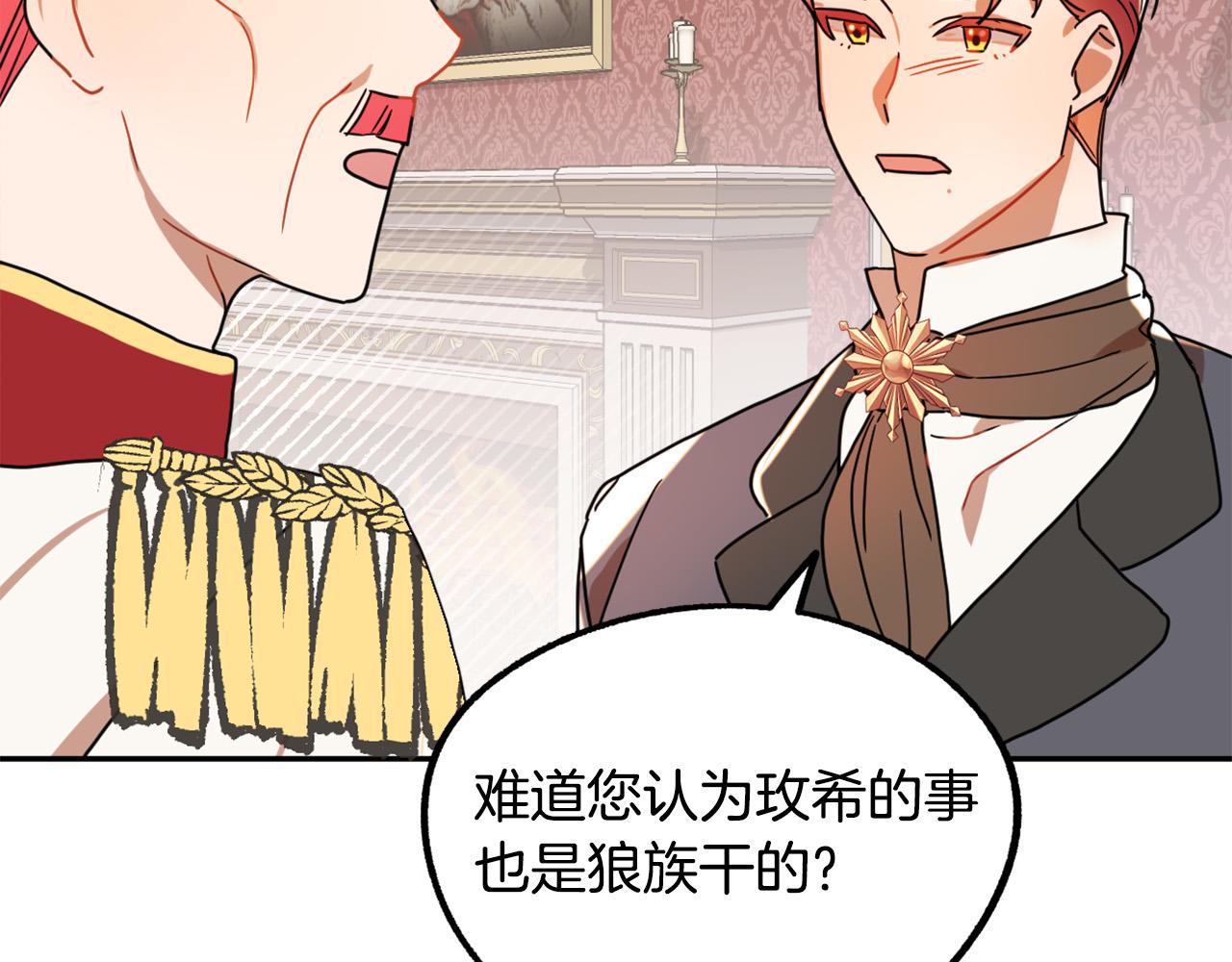 第16话 假吸血鬼113