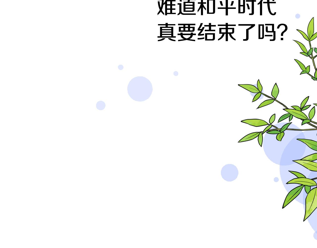 第16话 假吸血鬼121