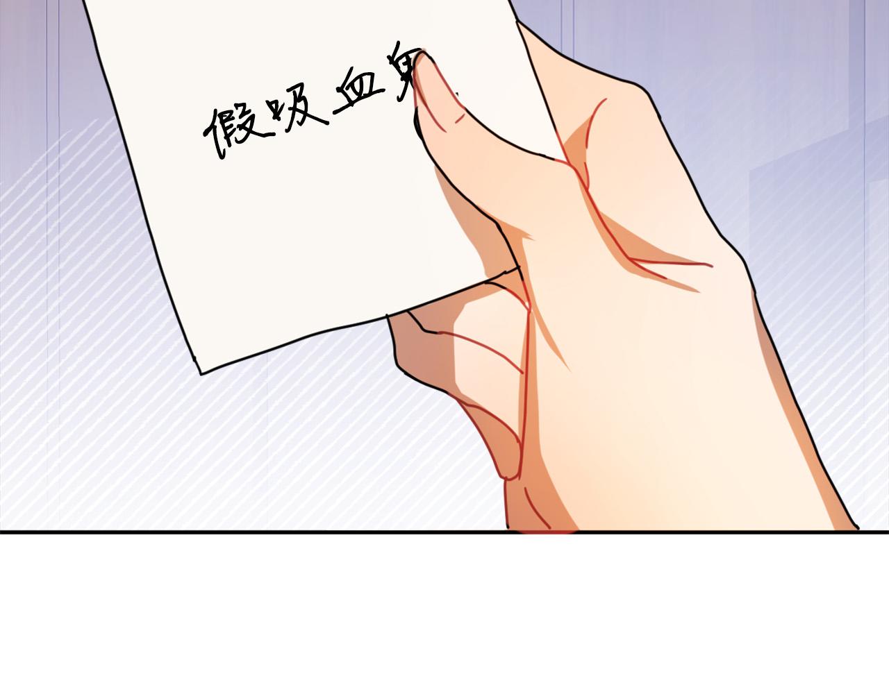 第16话 假吸血鬼143