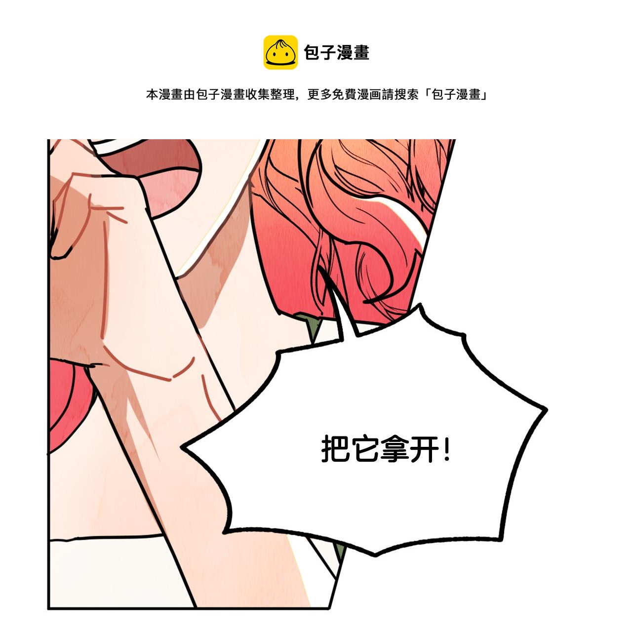 第16话 假吸血鬼20