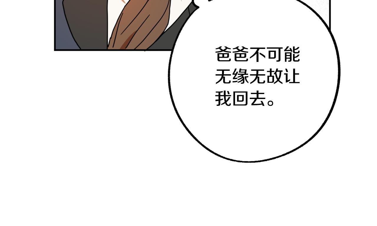 第16话 假吸血鬼66